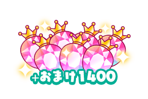 10月期間限定お得パック ベリー 7000個