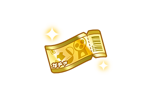 WEBストア限定 毎月プレゼント!(カード&衣装ガチャチケット)