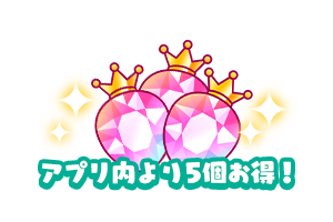 WEBストア限定 ベリー 455個