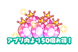 WEBストア限定 ベリー 2050個