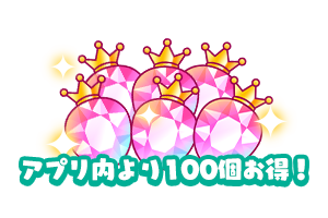 WEBストア限定 ベリー 3500個