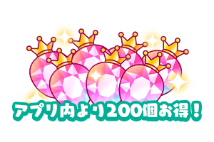 WEBストア限定 ベリー 7200個